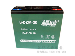 超威鉛酸蓄電池48V20AH 6-DZM-20